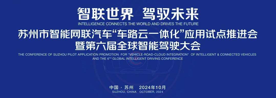 大会相关图片